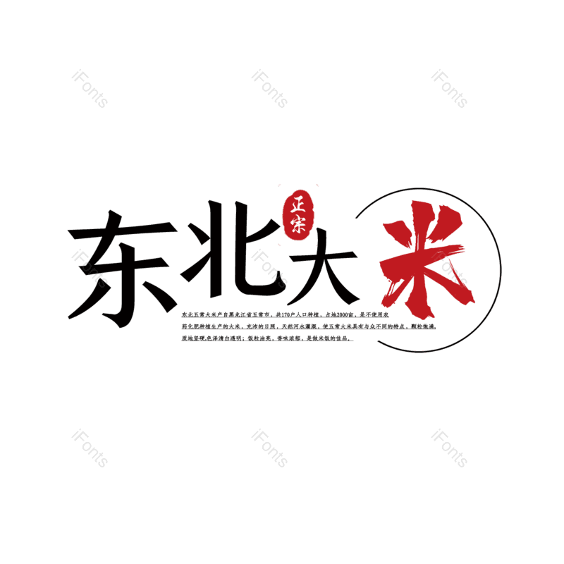 艺术字图片,元素,PNG,免抠素材